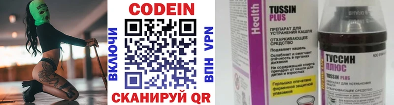 Кодеиновый сироп Lean напиток Lean (лин)  наркошоп  Дубовка 