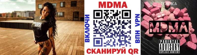 MDMA молли  Дубовка 